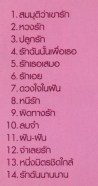 สุนารี ราชสีมา - ที่สุดของหัวใจ 2 VCD1225-web2